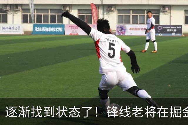 逐渐找到状态了！锋线老将在掘金也开始适应替补的角色了？